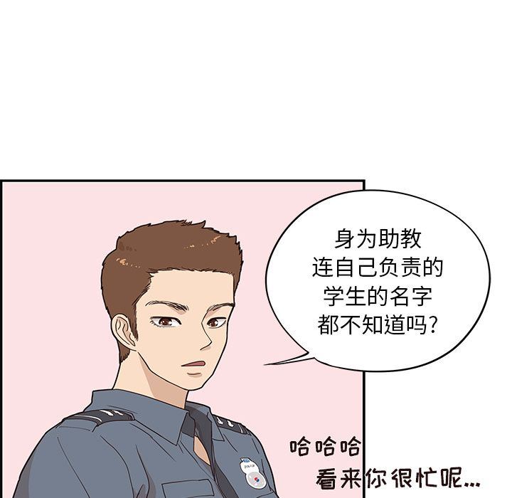 [韩国漫画] 去他的女校 剧情,巨乳大奶,女学生#[104P]-37