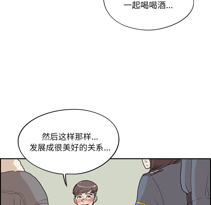 [韩国漫画] 去他的女校 剧情,巨乳大奶,女学生#[104P]-71