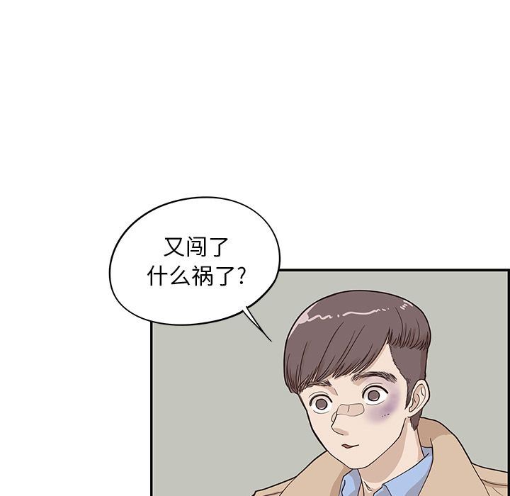 [韩国漫画] 去他的女校 剧情,巨乳大奶,女学生#[104P]-88