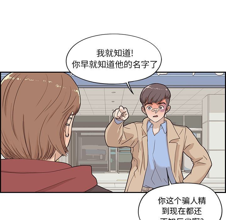 [韩国漫画] 去他的女校 剧情,巨乳大奶,女学生#[104P]-91