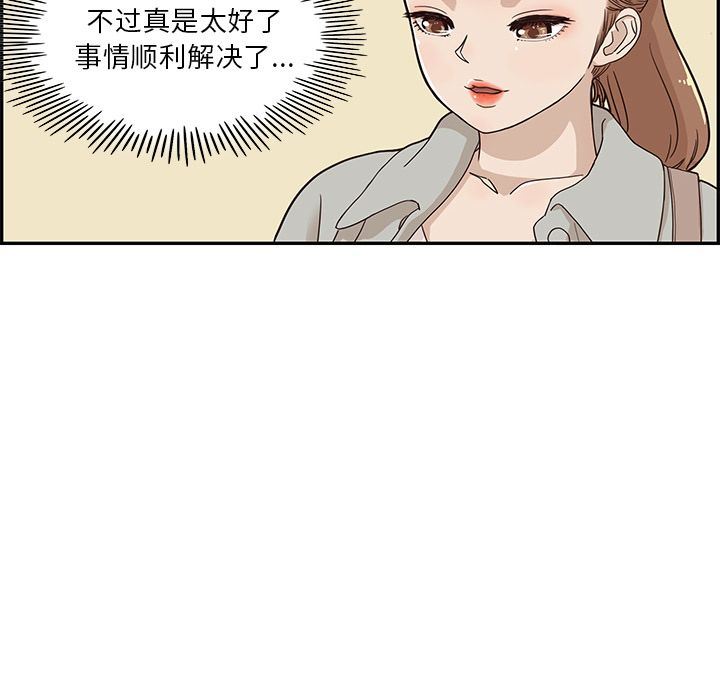 [韩国漫画] 去他的女校 剧情,巨乳大奶,女学生#[110P]-79