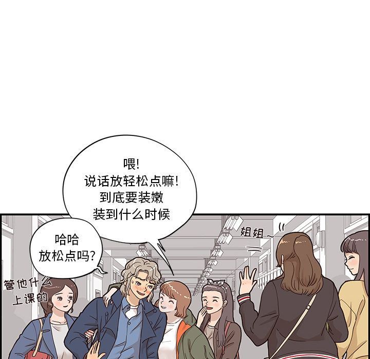 [韩国漫画] 去他的女校 剧情,巨乳大奶,女学生#[110P]-89