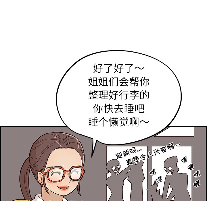 [韩国漫画] 去他的女校 剧情,巨乳大奶,女学生#[109P]-101