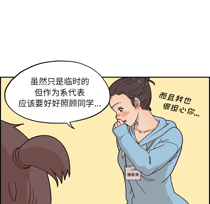 [韩国漫画] 去他的女校 剧情,巨乳大奶,女学生#[109P]-78