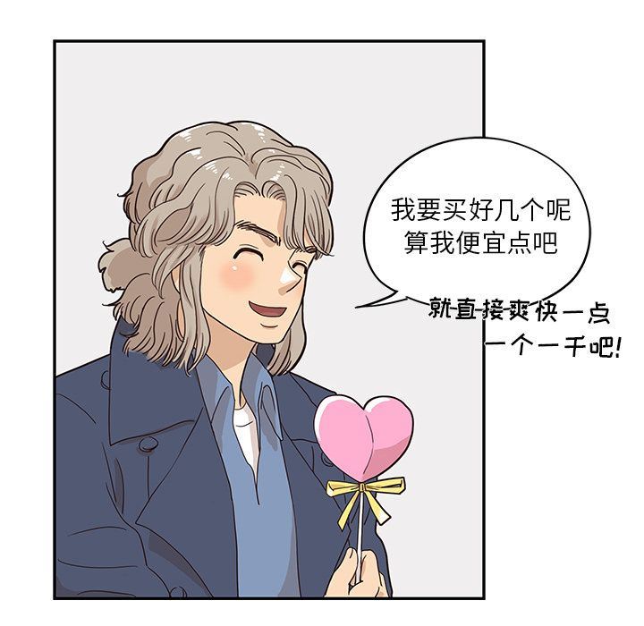 [韩国漫画] 去他的女校 剧情,巨乳大奶,女学生#[113P]-100