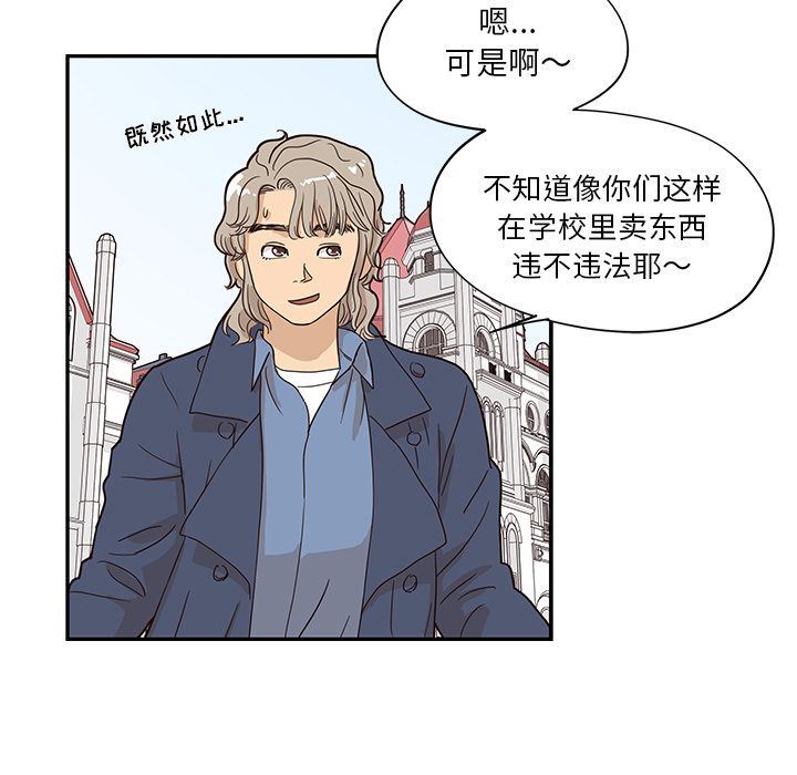 [韩国漫画] 去他的女校 剧情,巨乳大奶,女学生#[113P]-103