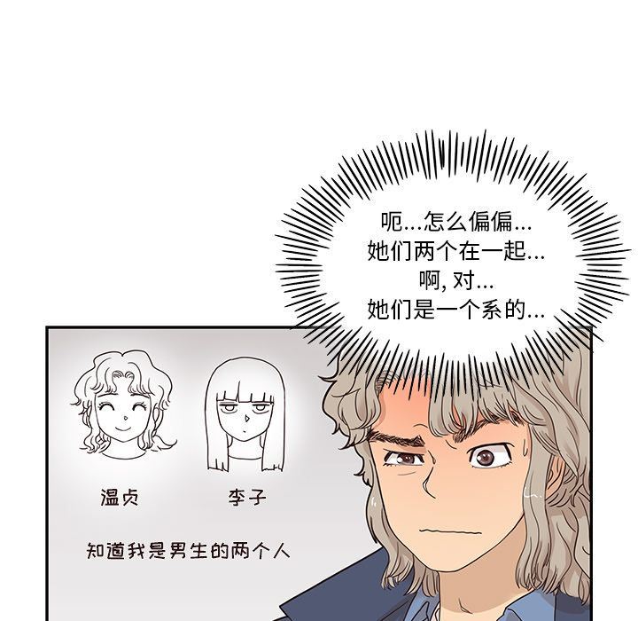 [韩国漫画] 去他的女校 剧情,巨乳大奶,女学生#[113P]-33