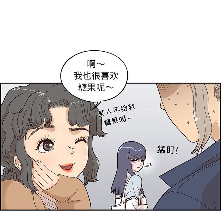 [韩国漫画] 去他的女校 剧情,巨乳大奶,女学生#[113P]-36