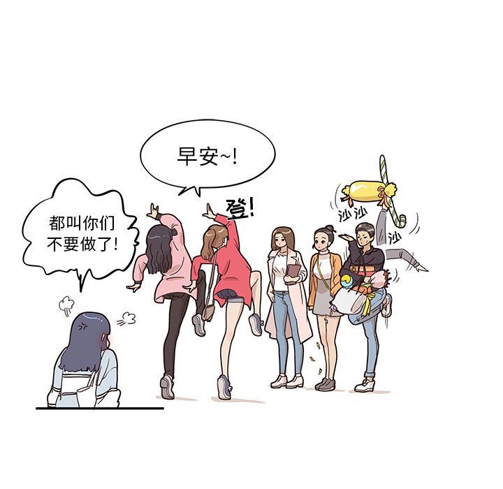 [韩国漫画] 去他的女校 剧情,巨乳大奶,女学生#[113P]-43