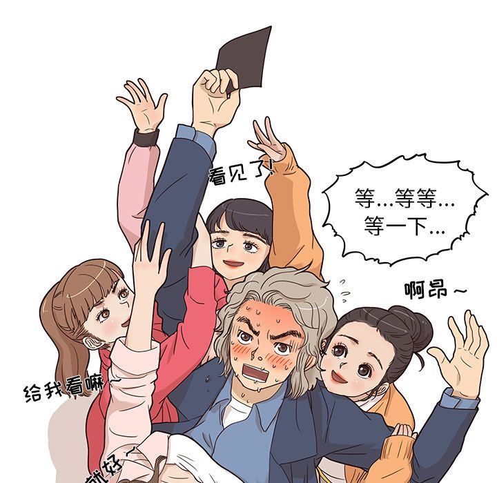 [韩国漫画] 去他的女校 剧情,巨乳大奶,女学生#[113P]-55