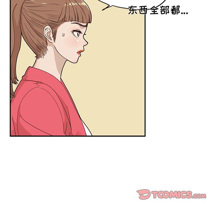 [韩国漫画] 去他的女校 剧情,巨乳大奶,女学生#[113P]-66