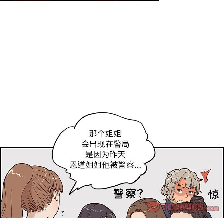 [韩国漫画] 去他的女校 剧情,巨乳大奶,女学生#[113P]-70