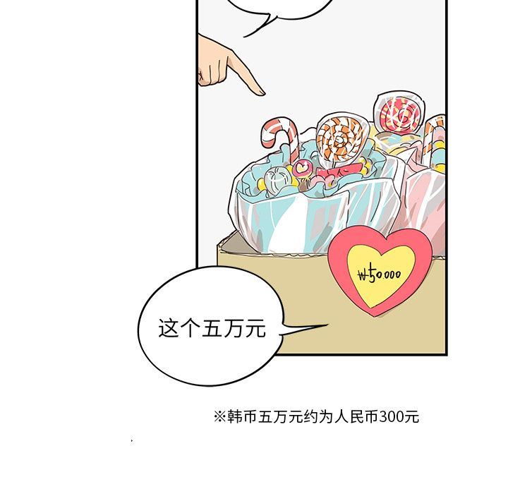 [韩国漫画] 去他的女校 剧情,巨乳大奶,女学生#[113P]-96