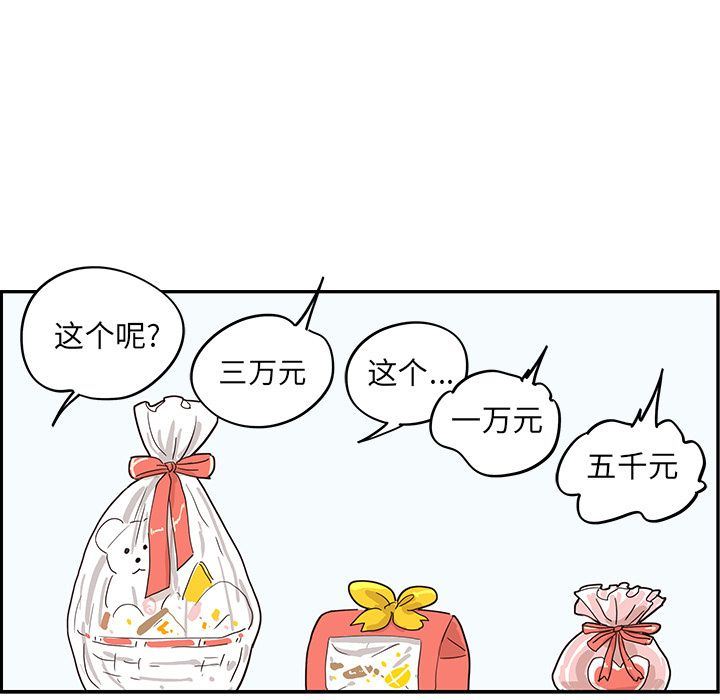 [韩国漫画] 去他的女校 剧情,巨乳大奶,女学生#[113P]-97