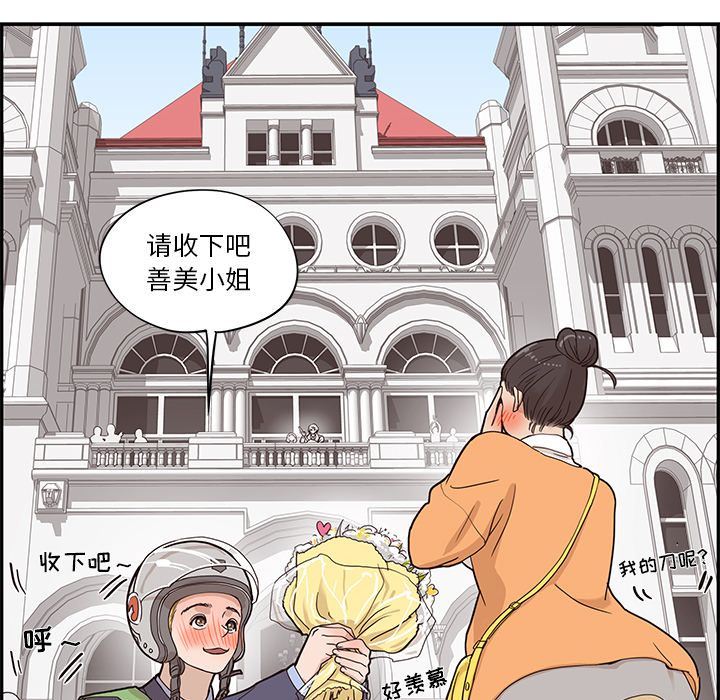 [韩国漫画] 去他的女校 剧情,巨乳大奶,女学生#[110P]-100