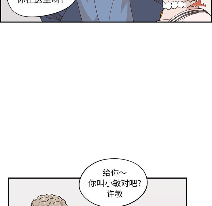 [韩国漫画] 去他的女校 剧情,巨乳大奶,女学生#[110P]-60
