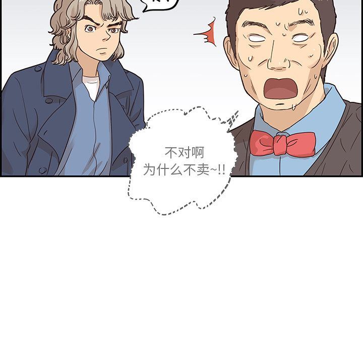 [韩国漫画] 去他的女校 剧情,巨乳大奶,女学生#[110P]-7