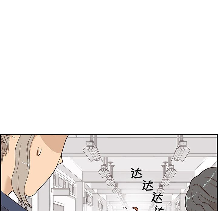 [韩国漫画] 去他的女校 剧情,巨乳大奶,女学生#[110P]-73