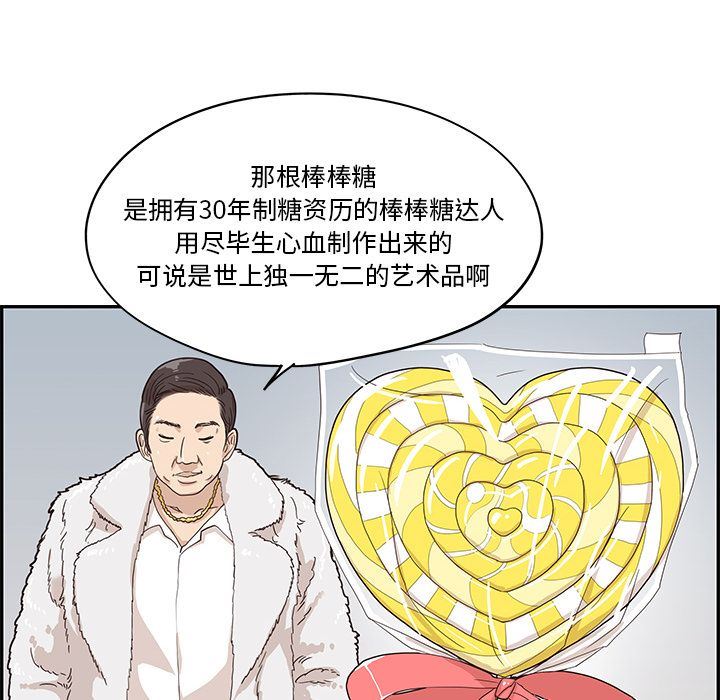 [韩国漫画] 去他的女校 剧情,巨乳大奶,女学生#[110P]-8