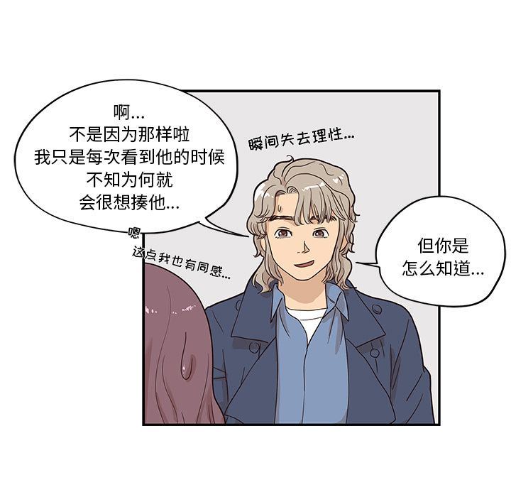 [韩国漫画] 去他的女校 剧情,巨乳大奶,女学生#[110P]-87