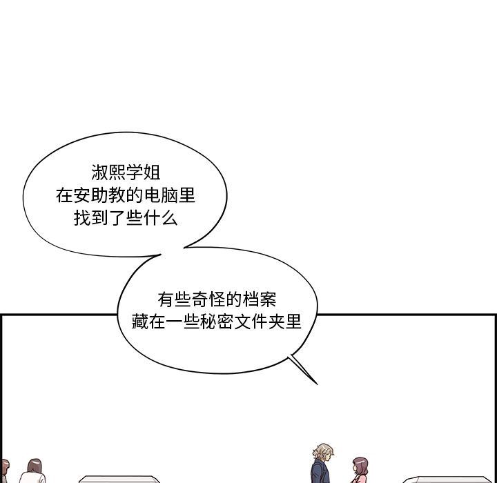 [韩国漫画] 去他的女校 剧情,巨乳大奶,女学生#[110P]-88
