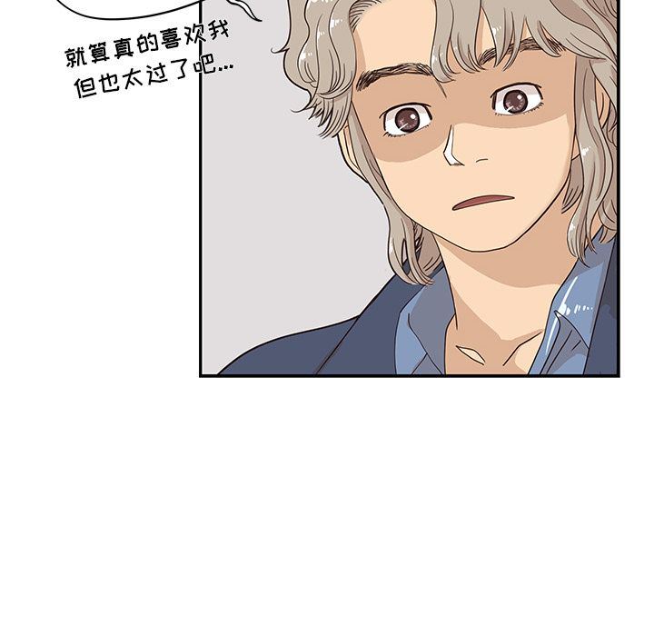 [韩国漫画] 去他的女校 剧情,巨乳大奶,女学生#[110P]-92