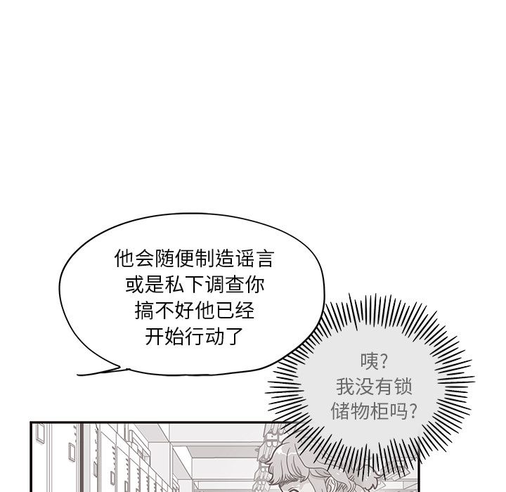 [韩国漫画] 去他的女校 剧情,巨乳大奶,女学生#[121P]-107