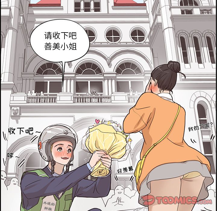 [韩国漫画] 去他的女校 剧情,巨乳大奶,女学生#[121P]-33