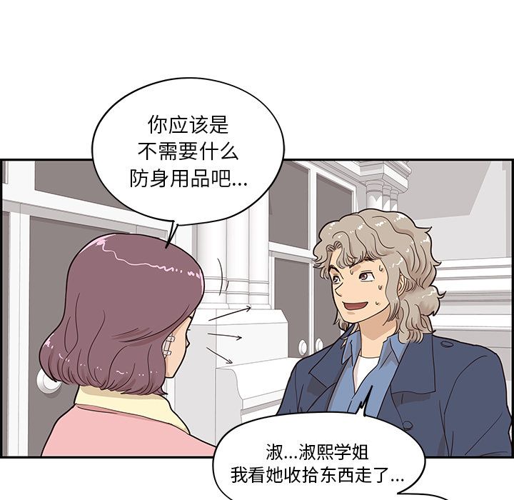 [韩国漫画] 去他的女校 剧情,巨乳大奶,女学生#[121P]-47
