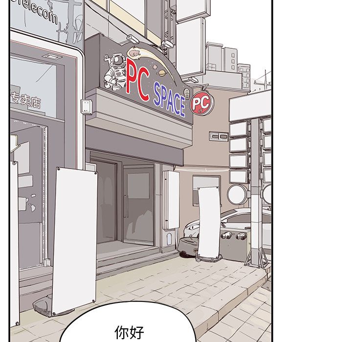 [韩国漫画] 去他的女校 剧情,巨乳大奶,女学生#[121P]-67