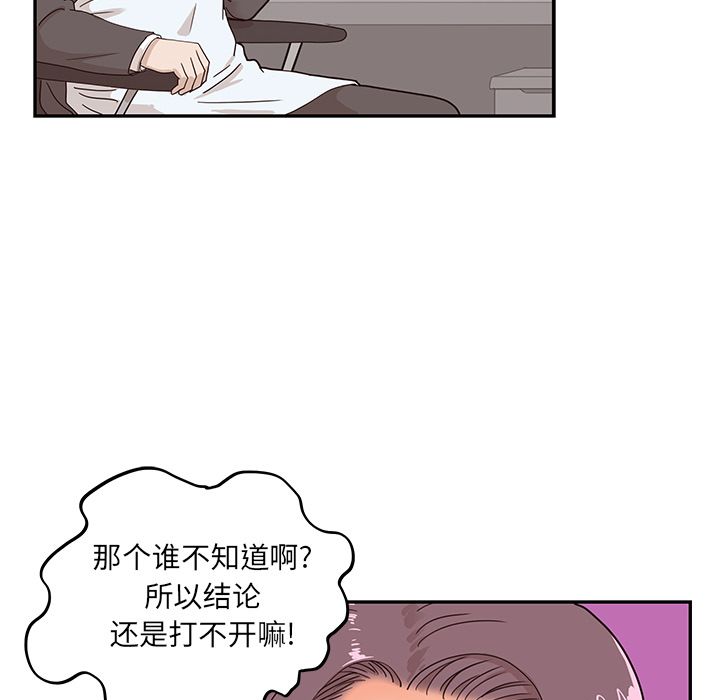 [韩国漫画] 去他的女校 剧情,巨乳大奶,女学生#[121P]-88