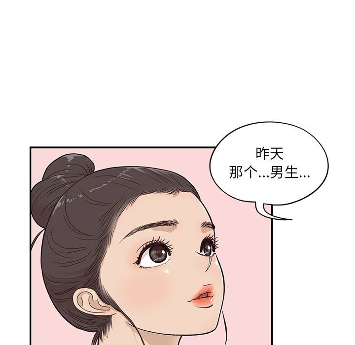 [韩国漫画] 去他的女校 剧情,巨乳大奶,女学生#[108P]-89