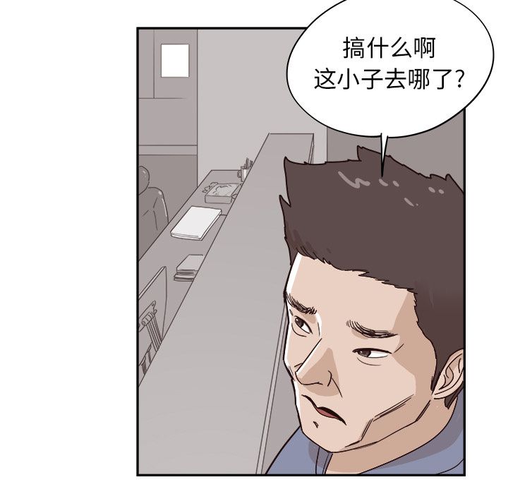 [韩国漫画] 去他的女校 剧情,巨乳大奶,女学生#[105P]-100
