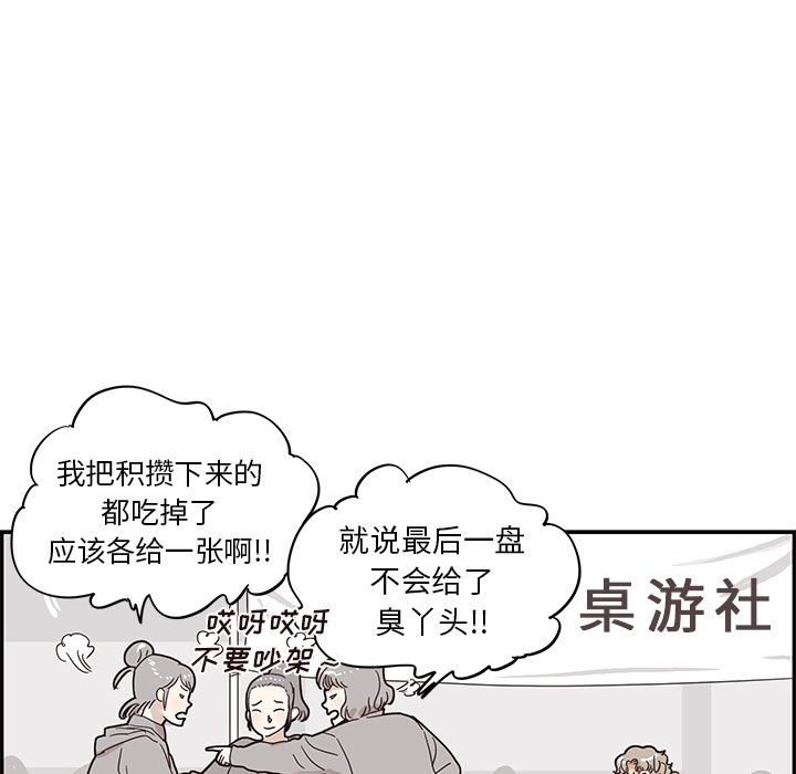 [韩国漫画] 去他的女校 剧情,巨乳大奶,女学生#[105P]-32