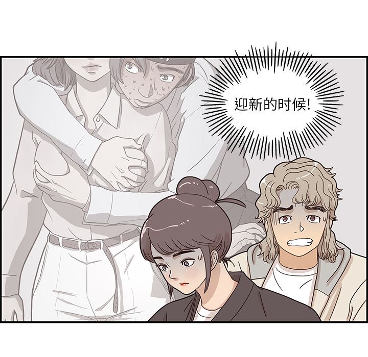 [韩国漫画] 去他的女校 剧情,巨乳大奶,女学生#[105P]-44
