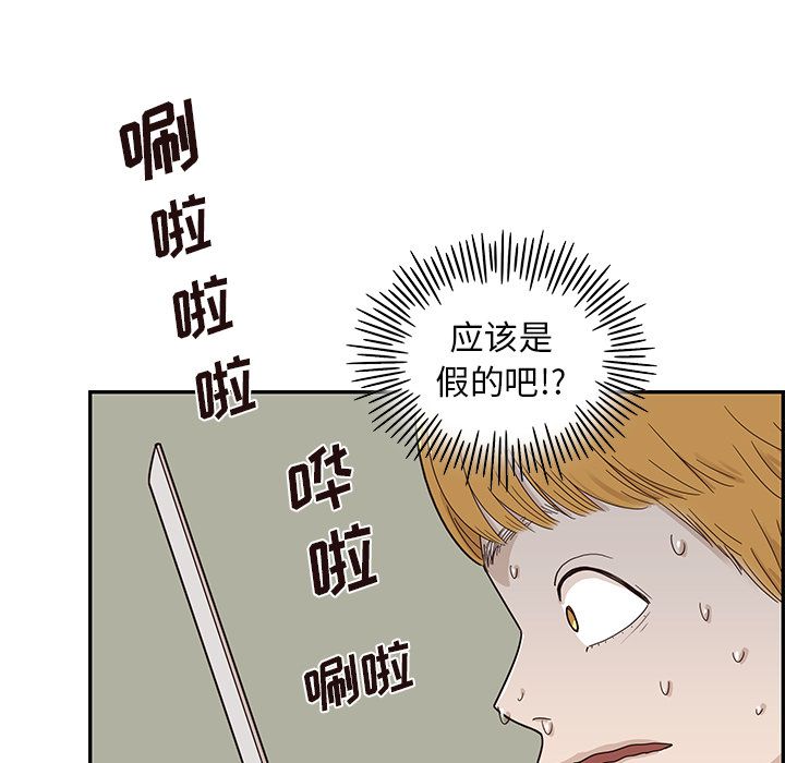 [韩国漫画] 去他的女校 剧情,巨乳大奶,女学生#[105P]-5
