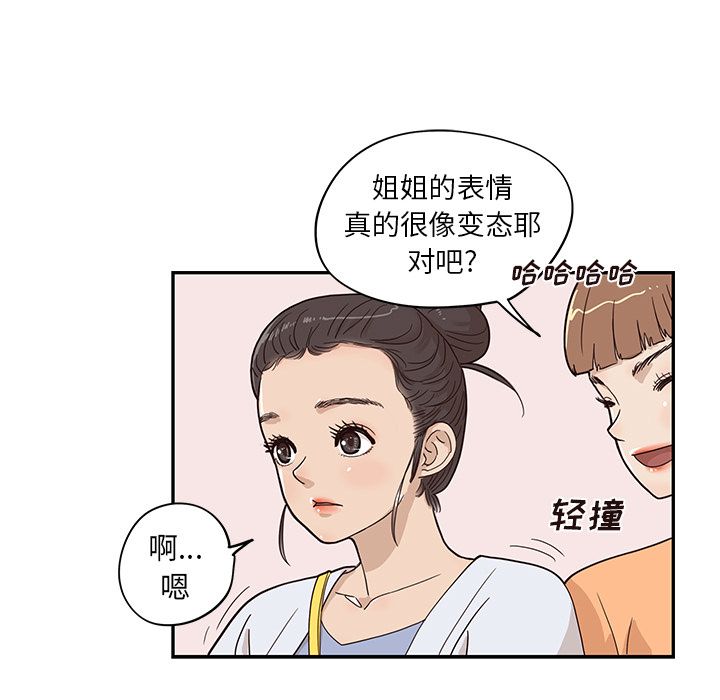 [韩国漫画] 去他的女校 剧情,巨乳大奶,女学生#[105P]-60