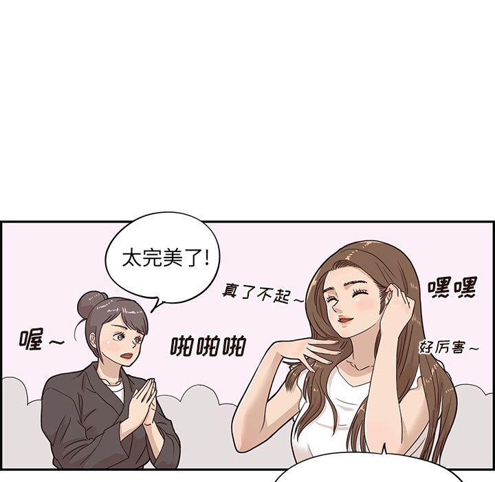 [韩国漫画] 去他的女校 剧情,巨乳大奶,女学生#[105P]-75