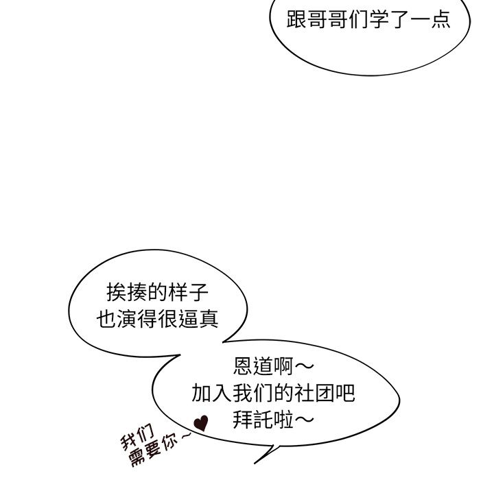 [韩国漫画] 去他的女校 剧情,巨乳大奶,女学生#[105P]-76