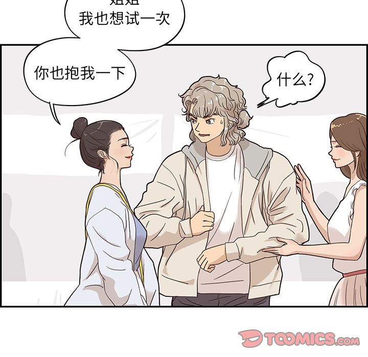 [韩国漫画] 去他的女校 剧情,巨乳大奶,女学生#[105P]-78