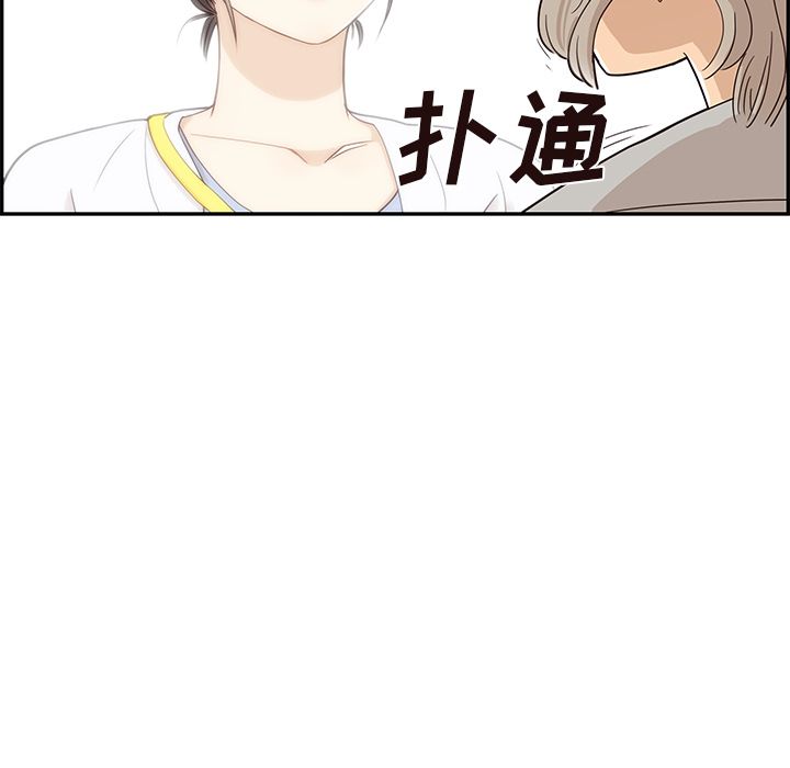 [韩国漫画] 去他的女校 剧情,巨乳大奶,女学生#[105P]-80