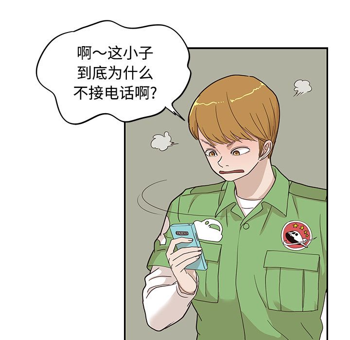 [韩国漫画] 去他的女校 剧情,巨乳大奶,女学生#[105P]-87