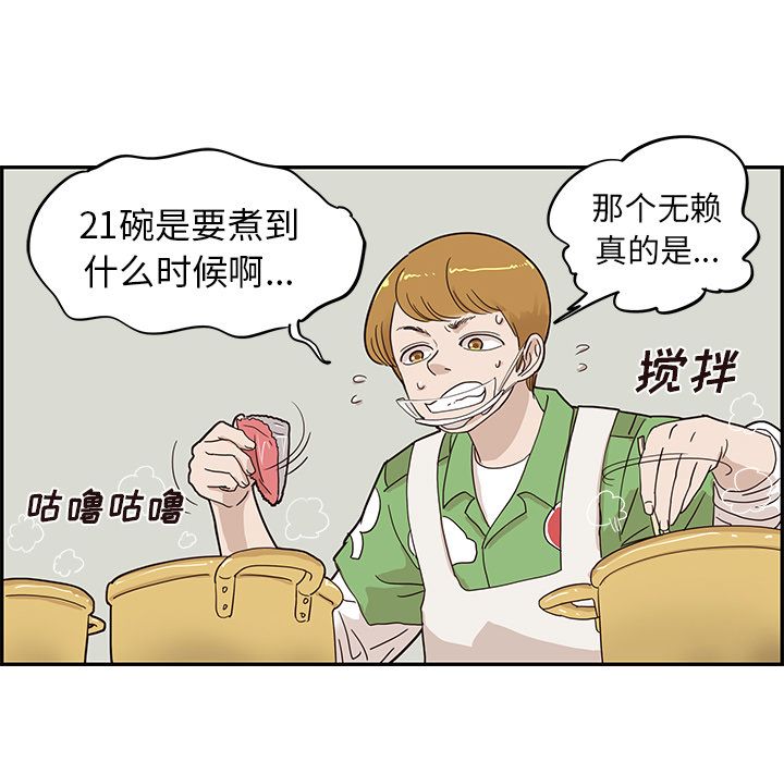 [韩国漫画] 去他的女校 剧情,巨乳大奶,女学生#[105P]-97