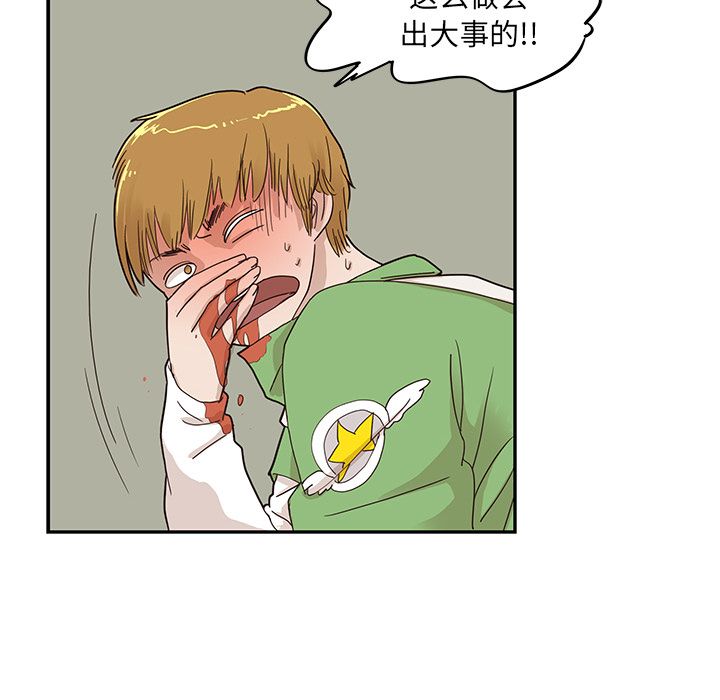 [韩国漫画] 去他的女校 剧情,巨乳大奶,女学生#[116P]-24