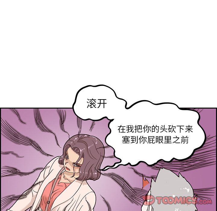 [韩国漫画] 去他的女校 剧情,巨乳大奶,女学生#[116P]-58