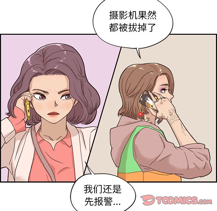 [韩国漫画] 去他的女校 剧情,巨乳大奶,女学生#[116P]-86