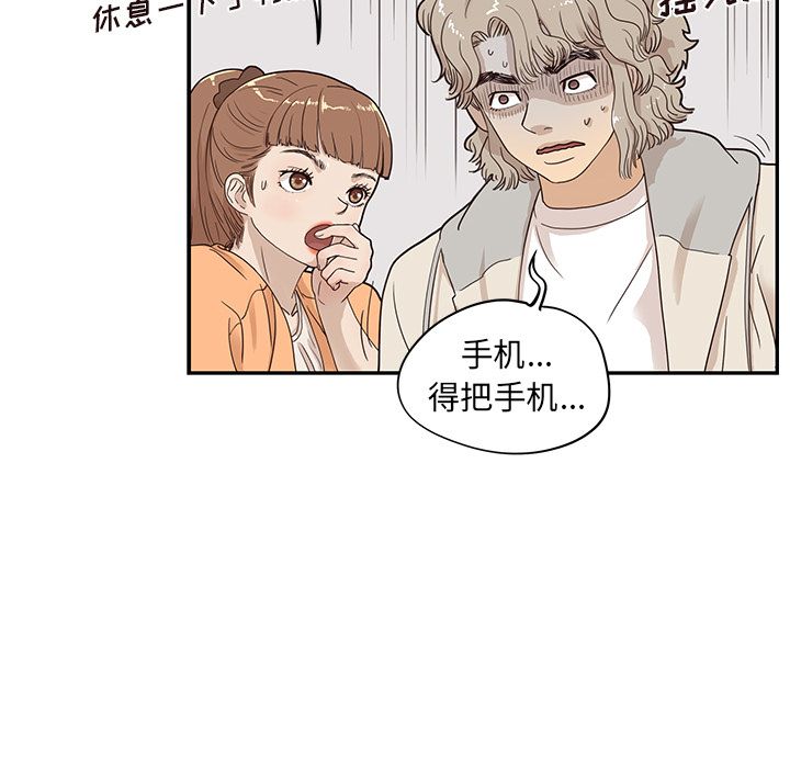 [韩国漫画] 去他的女校 剧情,巨乳大奶,女学生#[112P]-103