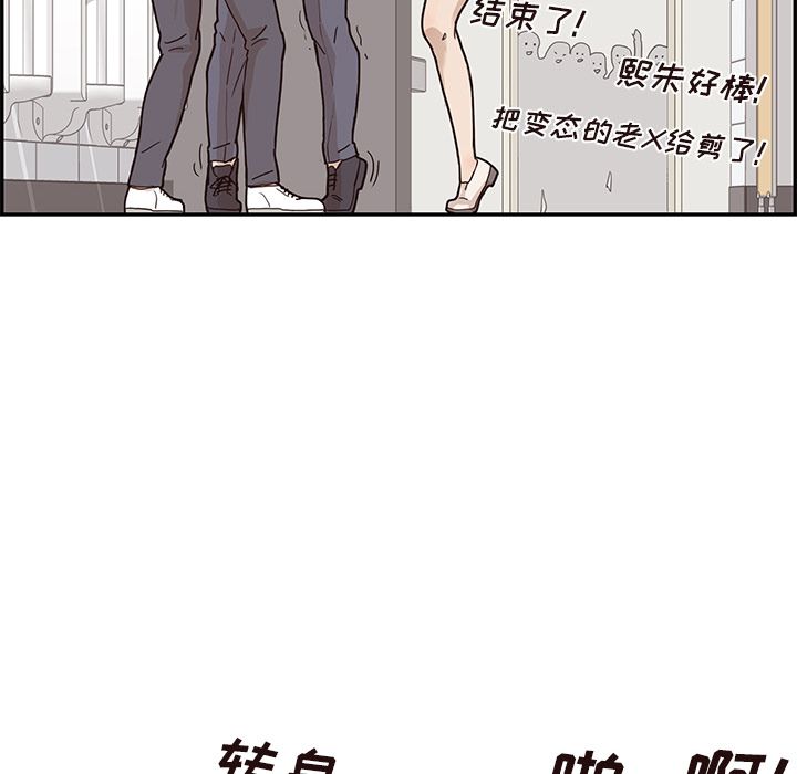 [韩国漫画] 去他的女校 剧情,巨乳大奶,女学生#[112P]-55