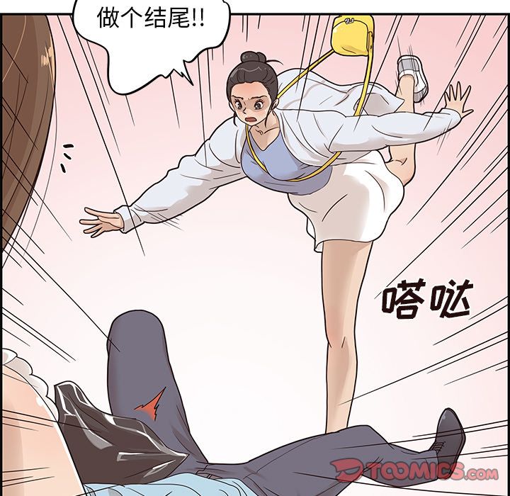 [韩国漫画] 去他的女校 剧情,巨乳大奶,女学生#[112P]-94