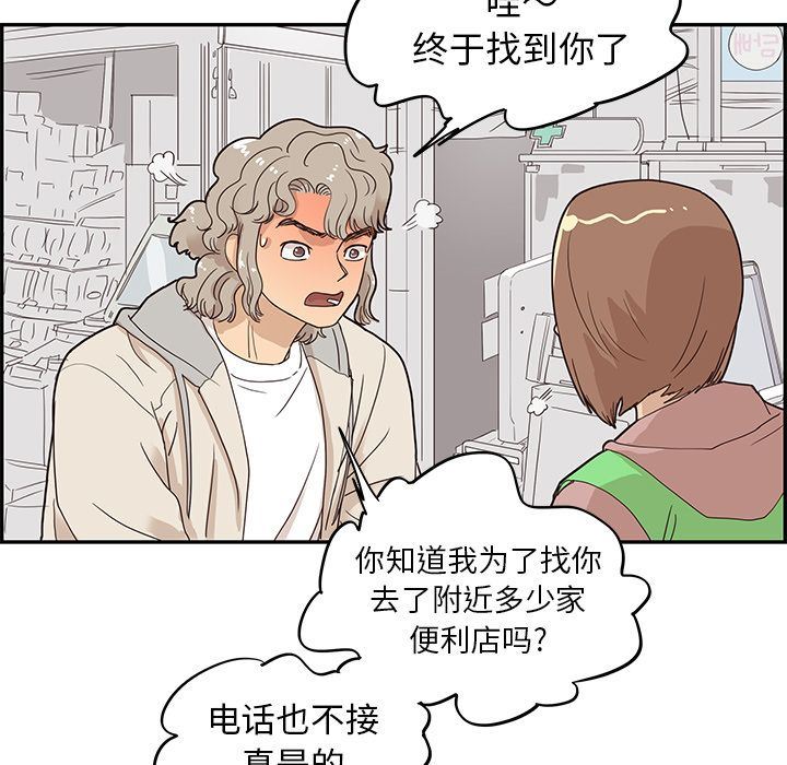 [韩国漫画] 去他的女校 剧情,巨乳大奶,女学生#[107P]-85